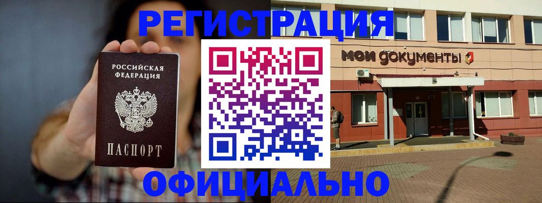 прописка законно в Карпинске