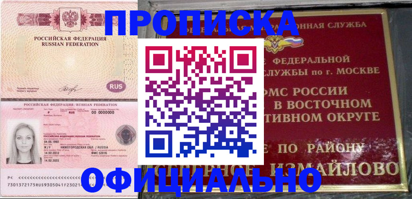 прописка регистрация в Карпинске