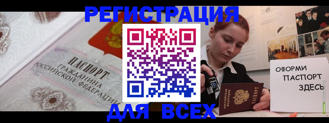 регистрация для школы в Карпинске