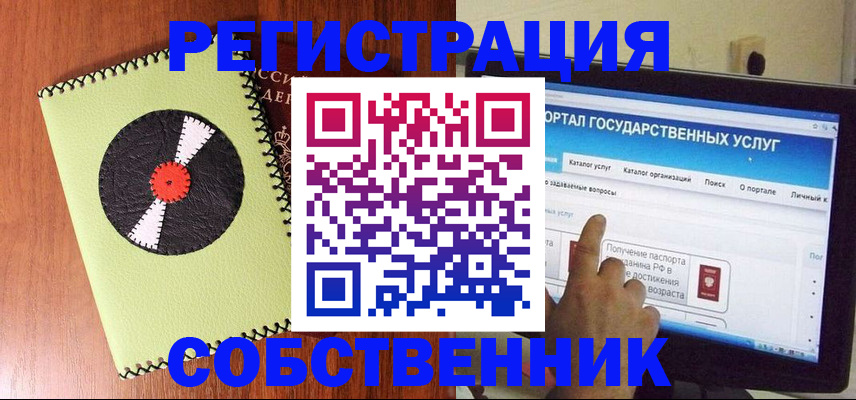 прописка от собственника в Карпинске