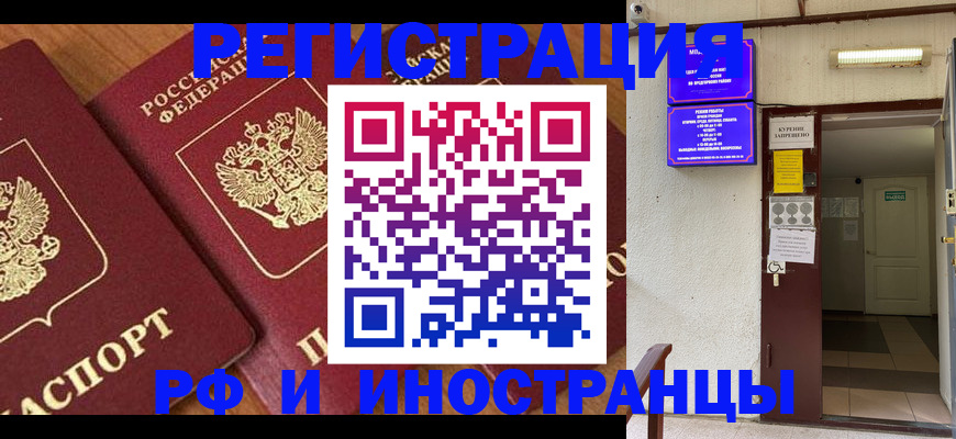 прописка штамп в Карпинске